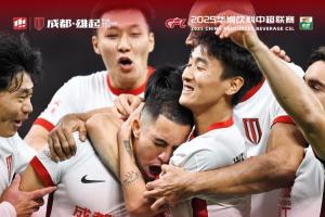 开云体育-成都蓉城3-1战胜上海海港！成都，雄起！